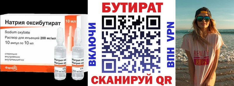 БУТИРАТ BDO 33%  Комсомольск-на-Амуре 