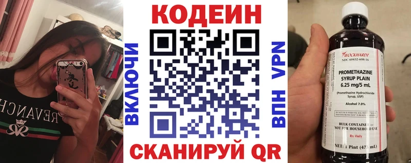 Кодеиновый сироп Lean Purple Drank  закладка  Комсомольск-на-Амуре 