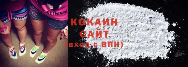 кокаин VHQ Бородино